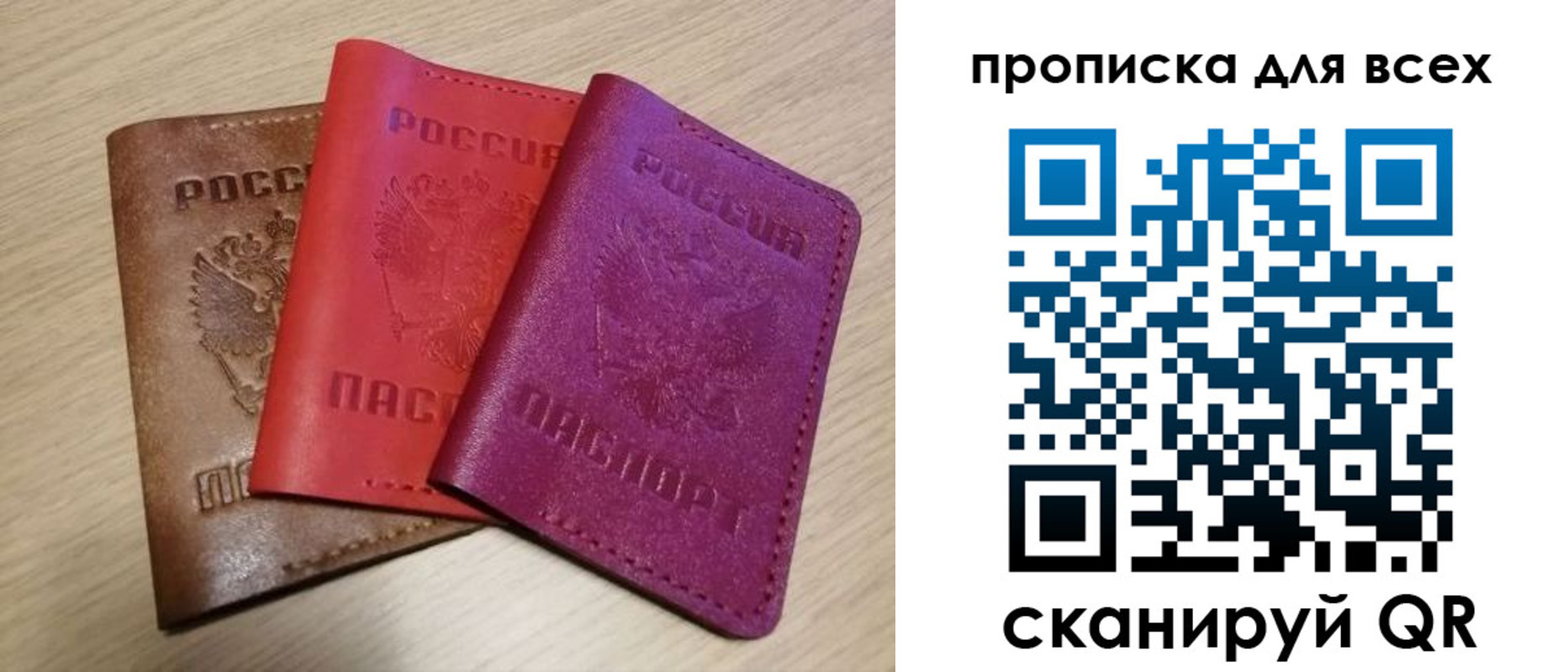 прописка для школы в Бикине